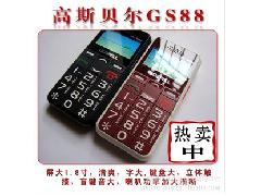 国产老人手机高斯贝尔心机GS88 大量批发中大按键大喇叭收音机FM