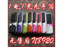国产手机批发 老人手机 N8920 双卡 库存手机 尾货手机 直板手机