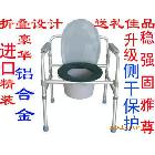 北京专营出口美国铝合金老人孕妇坐便椅 座便器 坐厕椅座便