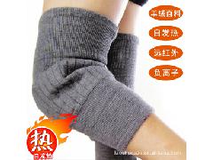 维康竹炭保暖自发热羊毛羊绒护膝加厚护膝冬季关节炎保暖用品