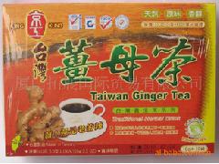 特价28元一盒台湾原装进口京工养生茶姜母茶预防感冒改善贫血经痛
