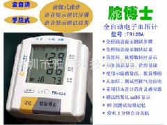 腕博士中文自动语音自动播报电子血压计/带语音播报高品质血压计