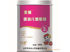 至博婴幼儿葡萄糖 提高免疫力,中国淮山第一品牌