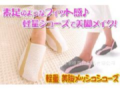 日式多功能美脚鞋 按摩鞋 美腿鞋zJ