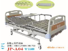 JP-A04  ABS床头高级三摇护理床（ICU病床）