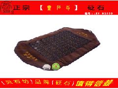 供应【灵石坊】砭石床垫 理疗床垫 保健床垫 非合成 玉石床垫
