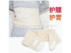 暖腰宝 羊毛绒保暖护腰带 护胃 护肚