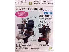供应日本スマイリーTE-888SLNB型号老年人代步电动车