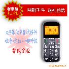 员工定位手机GS502 老人定位手机 大字大音智能定位一件代发