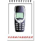 <全套>3310N经典直板手机，简单功能原装品牌手机，老人手机
