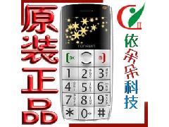 中国电信 老人手机批发 同威UC520 天翼CDMA手机批发 全国联保