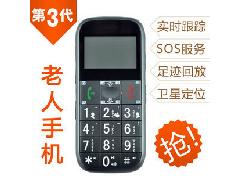 老来福GS503老人手机 SOS老年手机 双模GPS实时定位手机 批发代理