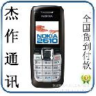 大量批发 原装NOKIA /诺基亚2610  低价彩屏 低端库存老人手机