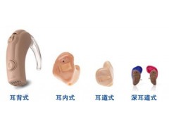 什么是助听器/助听器的作用/助听器的价格/助听器的类型