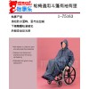 轮椅服装雨披 轮椅车斗篷 轮椅服装 轮椅专用雨衣 老年人雨衣