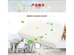 泰国进口天然乳胶枕