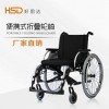好思达轮椅 西安厂家 定制轮椅 多功能便携折叠轮椅
