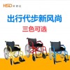 好思达供应轮椅 老年人残疾人代步车 西安厂家 可定制