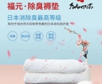 日本进口除臭褥垫，有效去除老龄臭、排泄抽、烟臭等异味